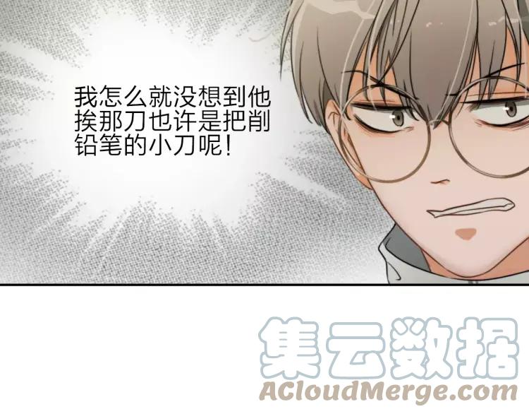 《双程》16 第15话 小别胜新婚 第21页