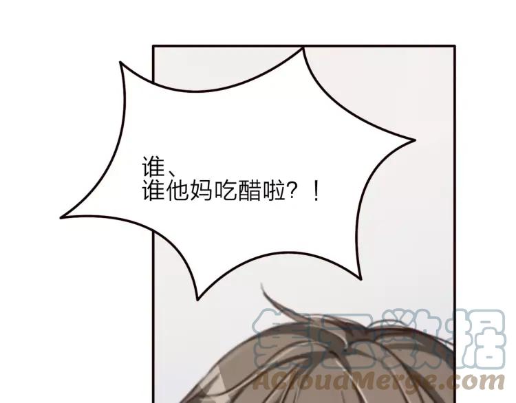 《双程》16 第15话 小别胜新婚 第97页