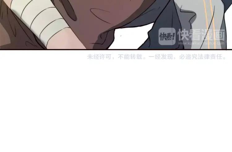 《双程》16 第15话 小别胜新婚 第123页