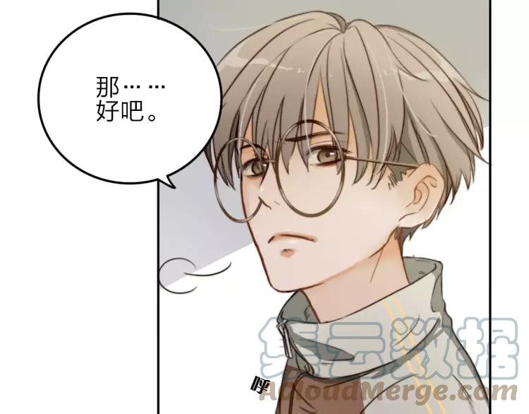 《双程》16 第15话 小别胜新婚 第73页
