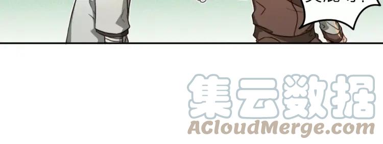 《双程》16 第15话 小别胜新婚 第93页