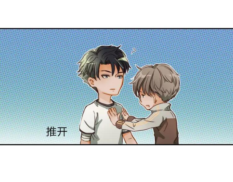 《双程》17 第16话 我爱你这件事 第19页