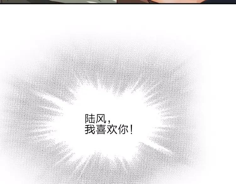 《双程》17 第16话 我爱你这件事 第108页