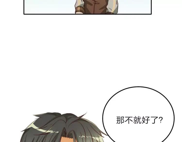 《双程》17 第16话 我爱你这件事 第90页