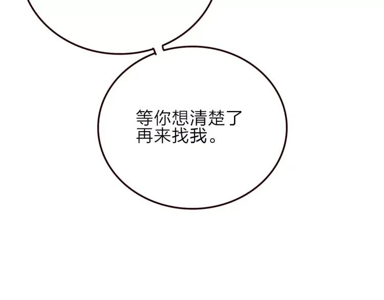 《双程》17 第16话 我爱你这件事 第40页