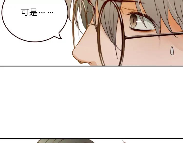 《双程》17 第16话 我爱你这件事 第34页