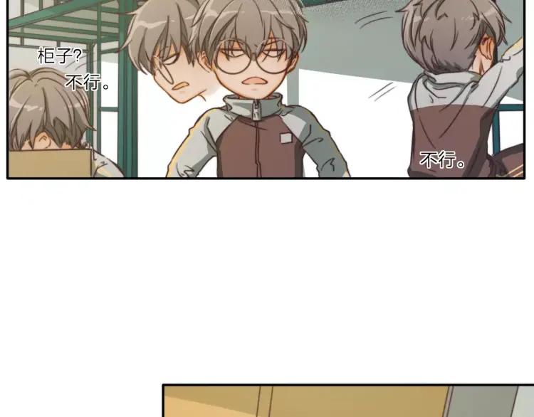 《双程》17 第16话 我爱你这件事 第50页