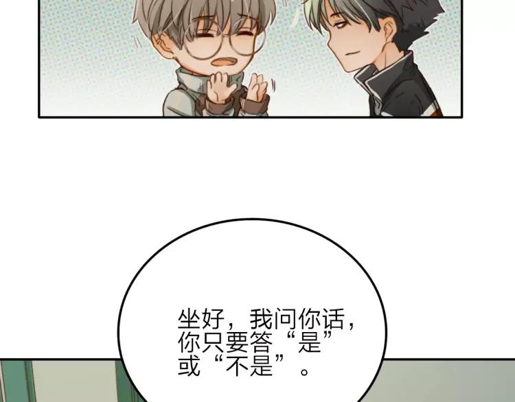 《双程》17 第16话 我爱你这件事 第75页
