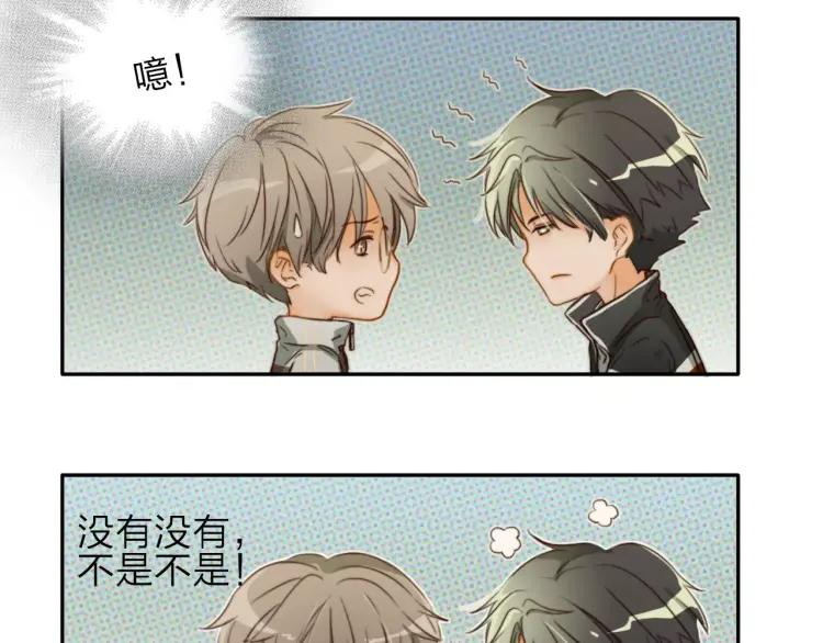 《双程》17 第16话 我爱你这件事 第74页