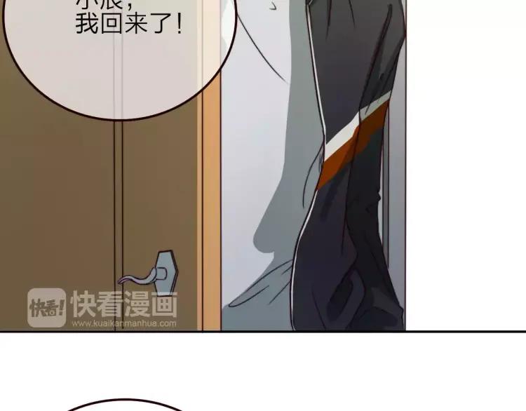《双程》17 第16话 我爱你这件事 第54页