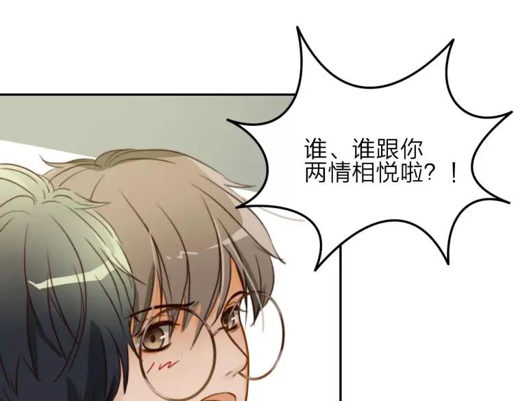 《双程》17 第16话 我爱你这件事 第102页
