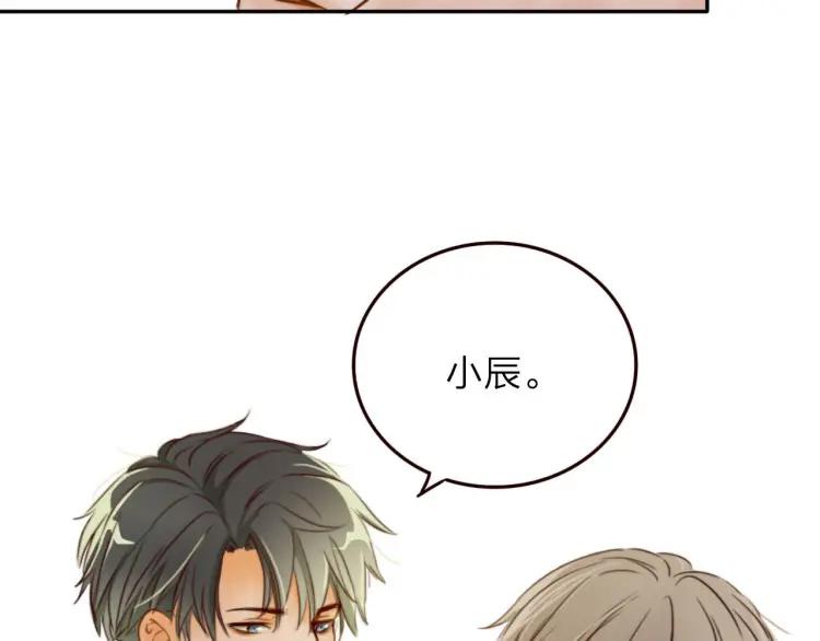 《双程》17 第16话 我爱你这件事 第28页