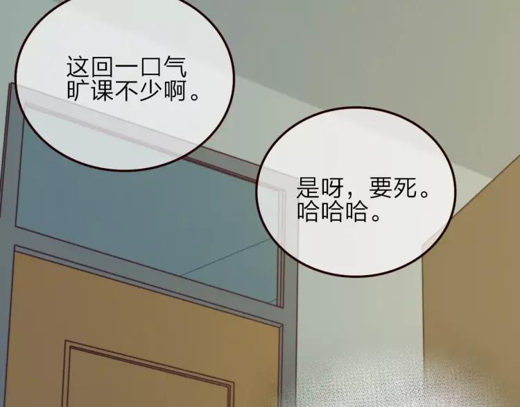 《双程》17 第16话 我爱你这件事 第47页