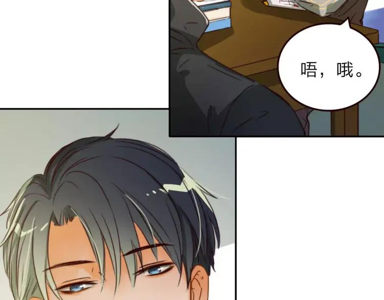 《双程》17 第16话 我爱你这件事 第56页