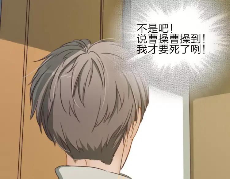 《双程》17 第16话 我爱你这件事 第48页