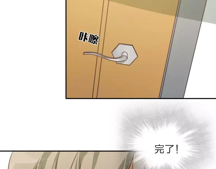 《双程》17 第16话 我爱你这件事 第51页