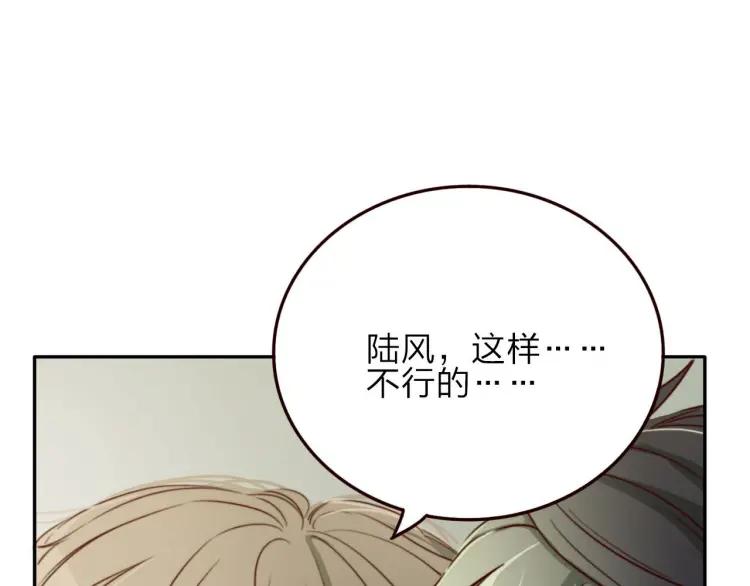 《双程》17 第16话 我爱你这件事 第20页