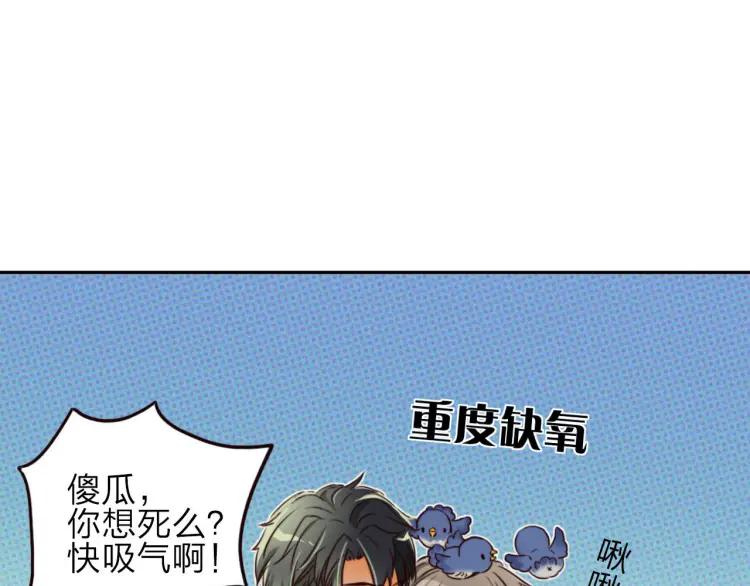 《双程》17 第16话 我爱你这件事 第12页