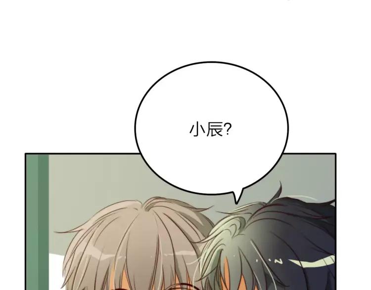 《双程》17 第16话 我爱你这件事 第68页