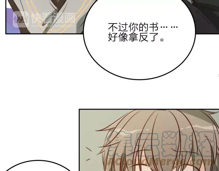 《双程》17 第16话 我爱你这件事 第65页