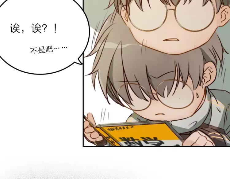《双程》17 第16话 我爱你这件事 第66页