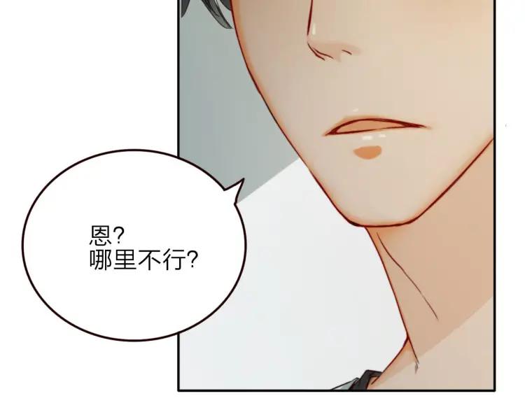 《双程》17 第16话 我爱你这件事 第23页