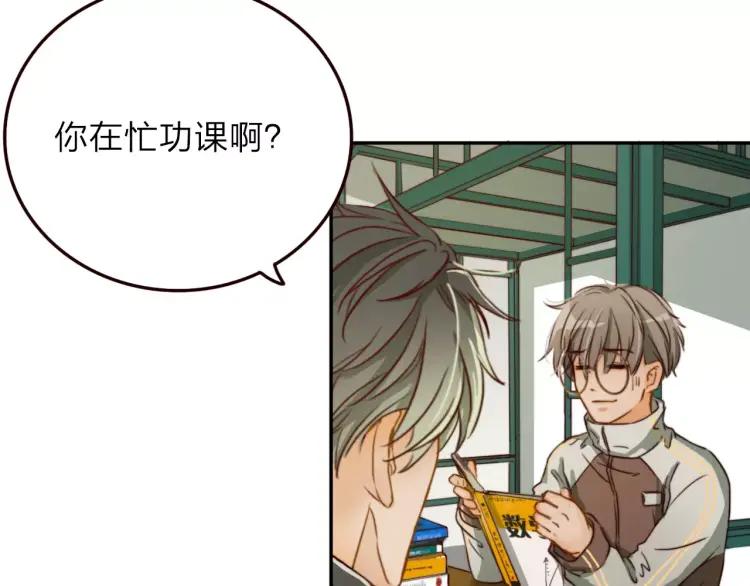 《双程》17 第16话 我爱你这件事 第55页
