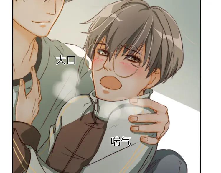 《双程》17 第16话 我爱你这件事 第14页