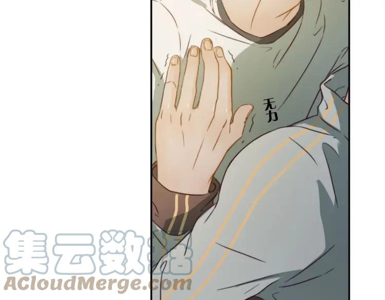 《双程》17 第16话 我爱你这件事 第9页