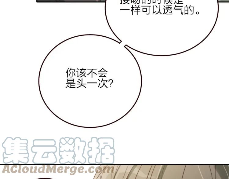《双程》17 第16话 我爱你这件事 第17页