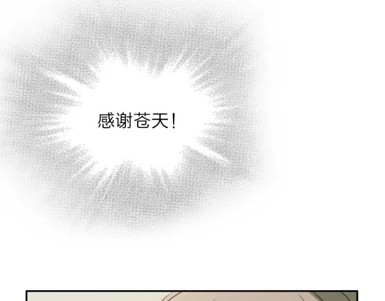 《双程》17 第16话 我爱你这件事 第58页
