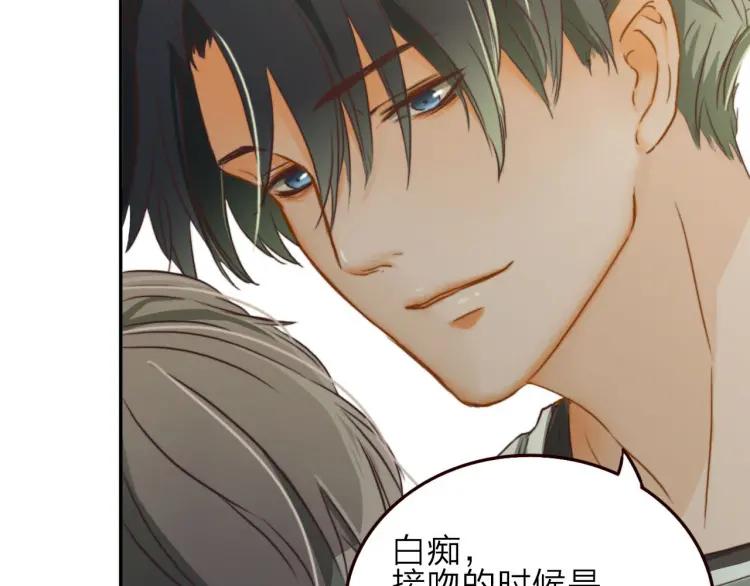 《双程》17 第16话 我爱你这件事 第16页
