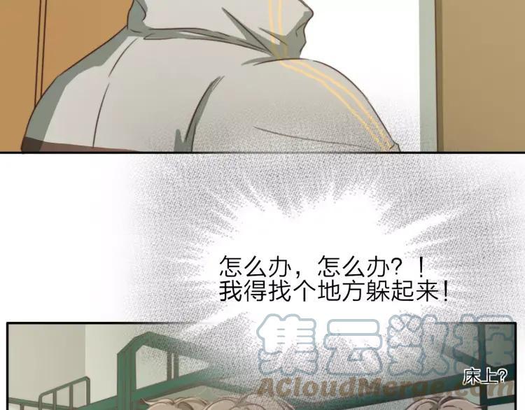 《双程》17 第16话 我爱你这件事 第49页