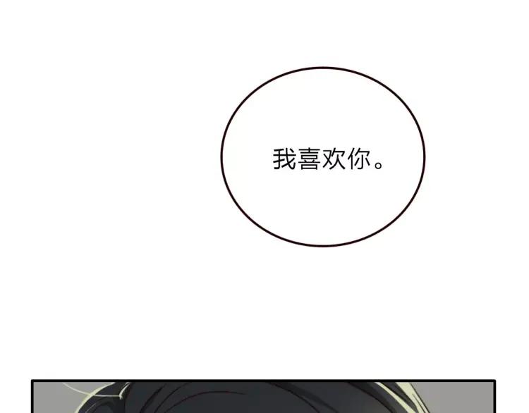 《双程》17 第16话 我爱你这件事 第31页