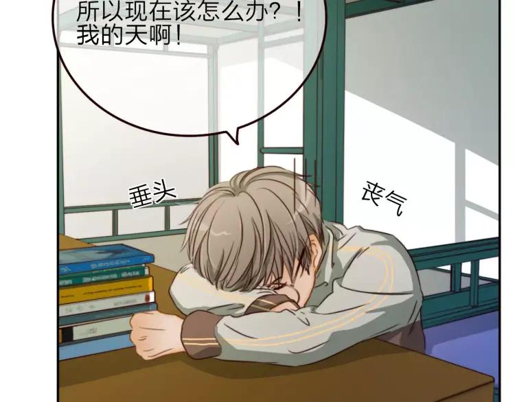 《双程》17 第16话 我爱你这件事 第44页