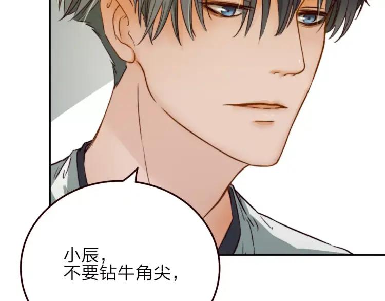 《双程》17 第16话 我爱你这件事 第39页