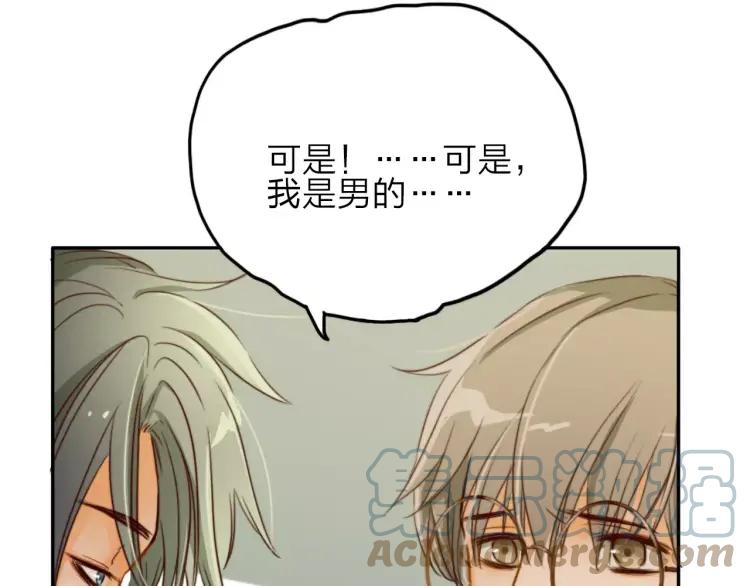 《双程》17 第16话 我爱你这件事 第93页
