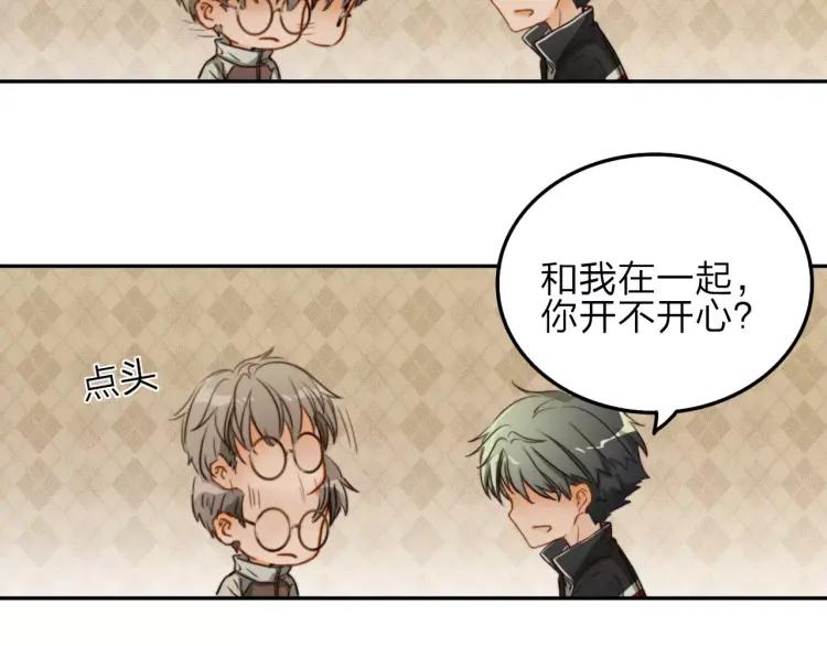 《双程》17 第16话 我爱你这件事 第78页