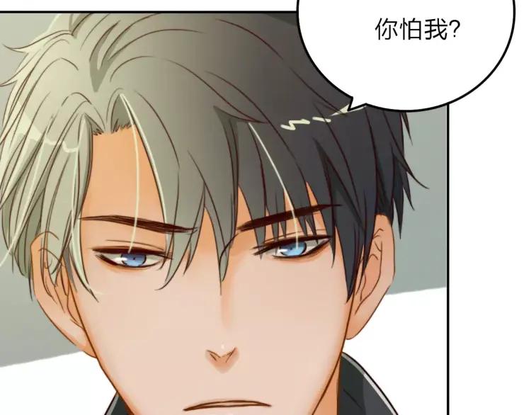《双程》17 第16话 我爱你这件事 第72页