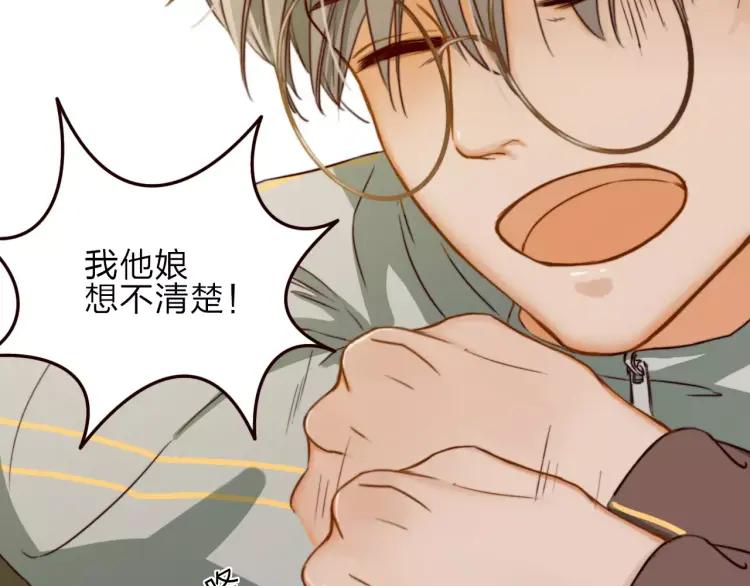 《双程》17 第16话 我爱你这件事 第42页