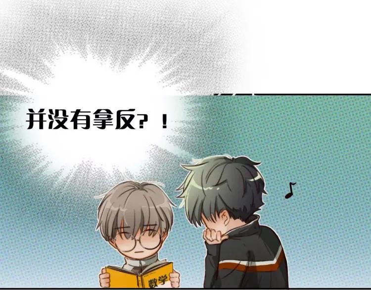 《双程》17 第16话 我爱你这件事 第67页