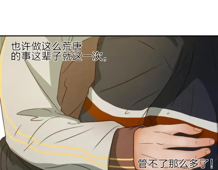 《双程》17 第16话 我爱你这件事 第107页