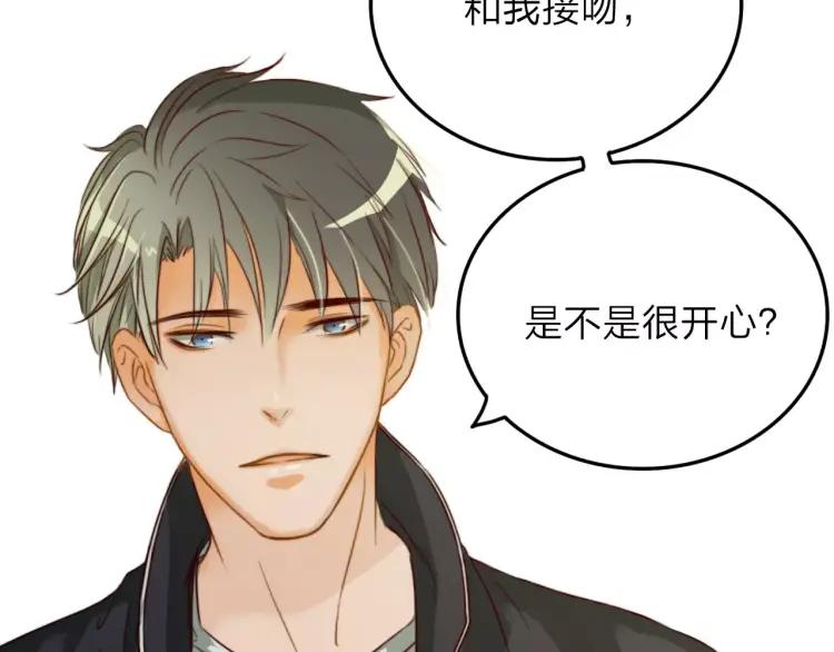 《双程》17 第16话 我爱你这件事 第82页