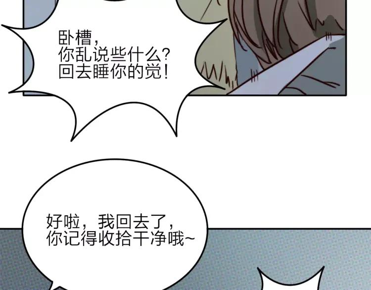 《双程》18 第17话 暧昧与骚动 第26页