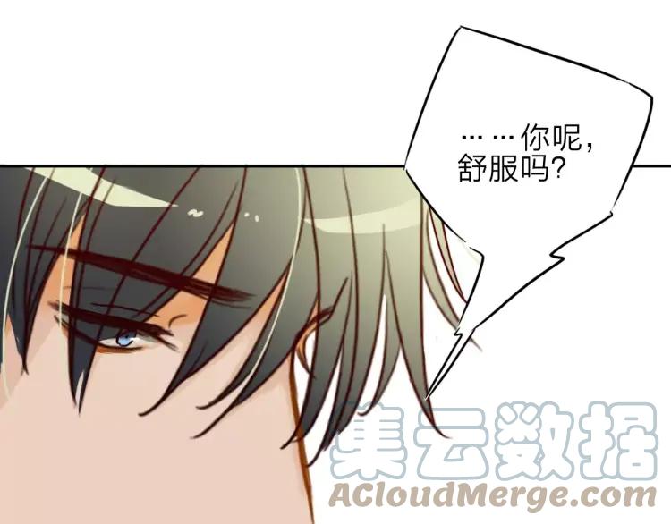 《双程》18 第17话 暧昧与骚动 第85页