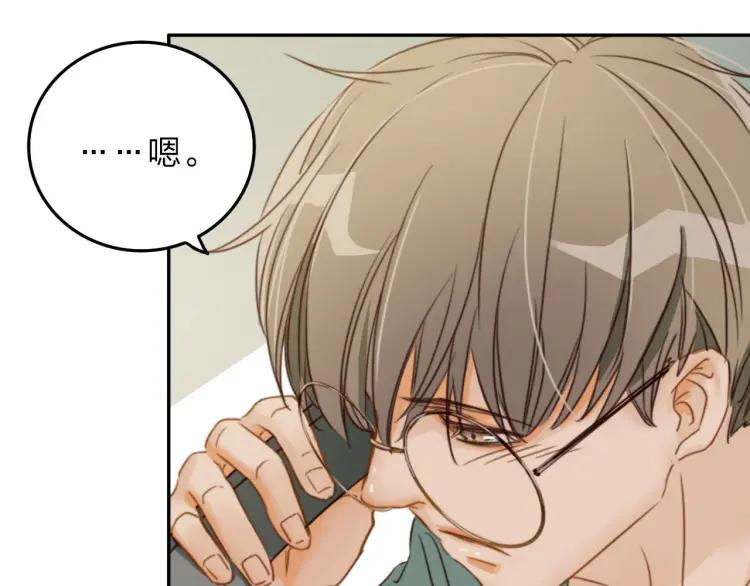 《双程》18 第17话 暧昧与骚动 第82页