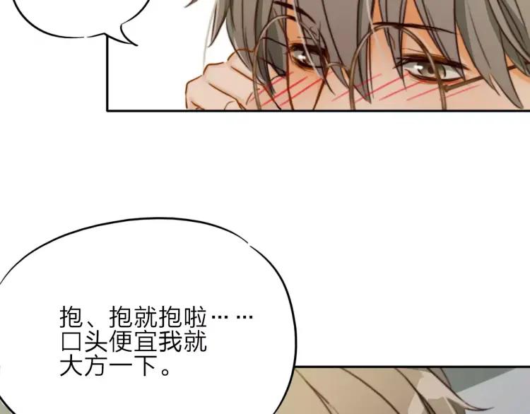 《双程》18 第17话 暧昧与骚动 第52页