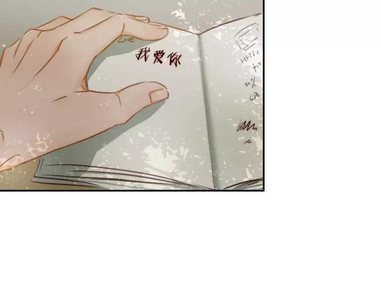 《双程》18 第17话 暧昧与骚动 第96页