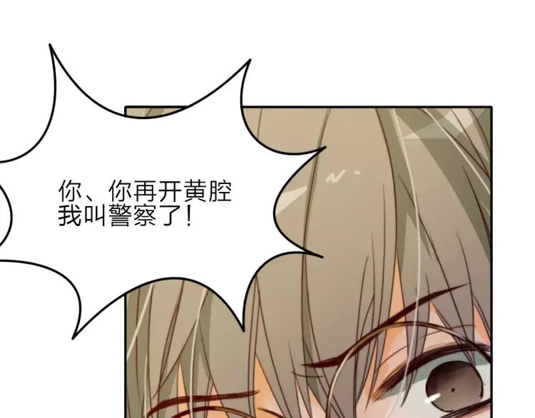 《双程》18 第17话 暧昧与骚动 第48页