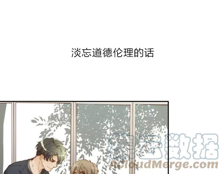 《双程》18 第17话 暧昧与骚动 第5页